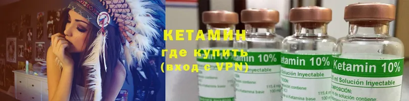 Кетамин ketamine  Инта 